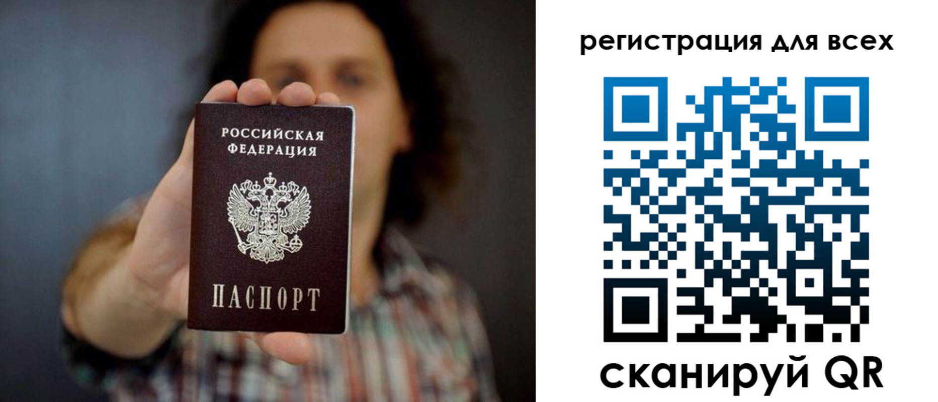 миграционный учет в Уварово