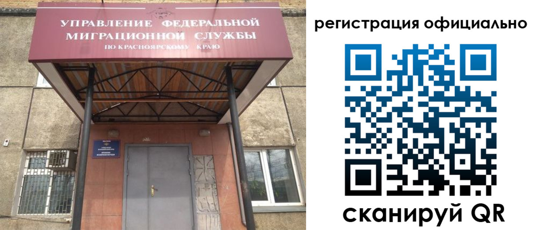 временная регистрация недорого в Уварово