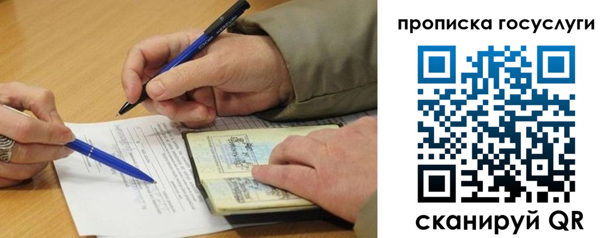 временная регистрация в квартире в Уварово