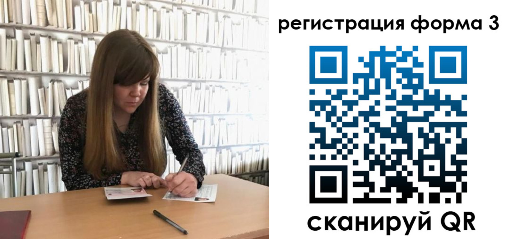 прописка 2025 в Уварово