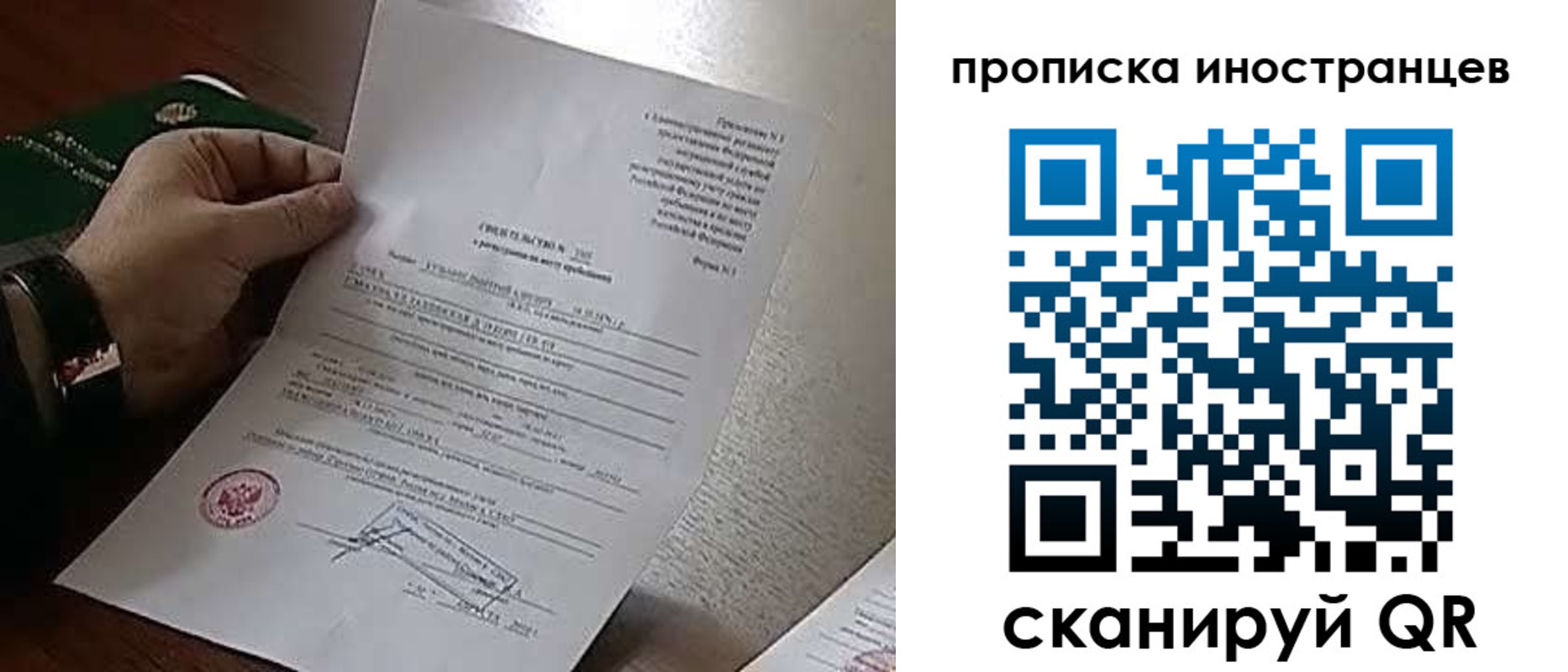 прописка регистрация в Уварово
