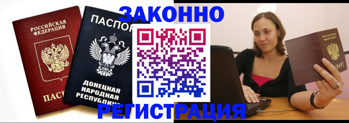 прописка паспорт в Уварово