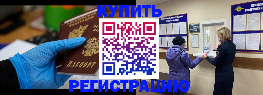 прописка иностранных граждан в Уварово