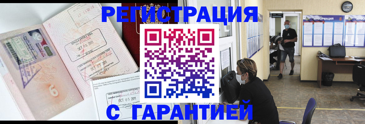 временная регистрация госуслуги в Уварово