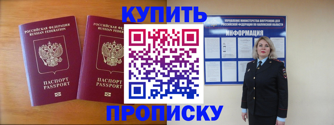 временная регистрация в квартире в Уварово