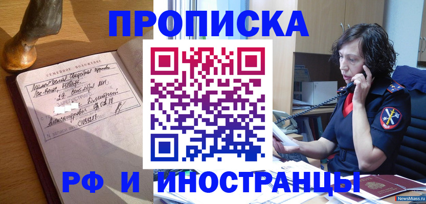 прописка для военкомата в Уварово