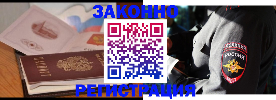 временная регистрация недорого в Уварово