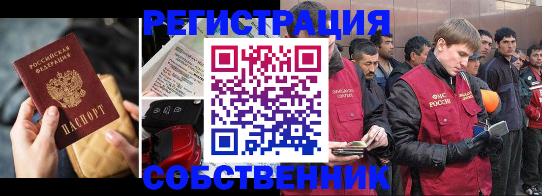 прописка для военкомата в Уварово