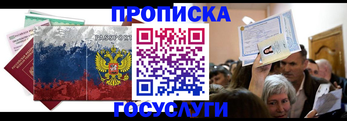найти адрес прописки в Уварово