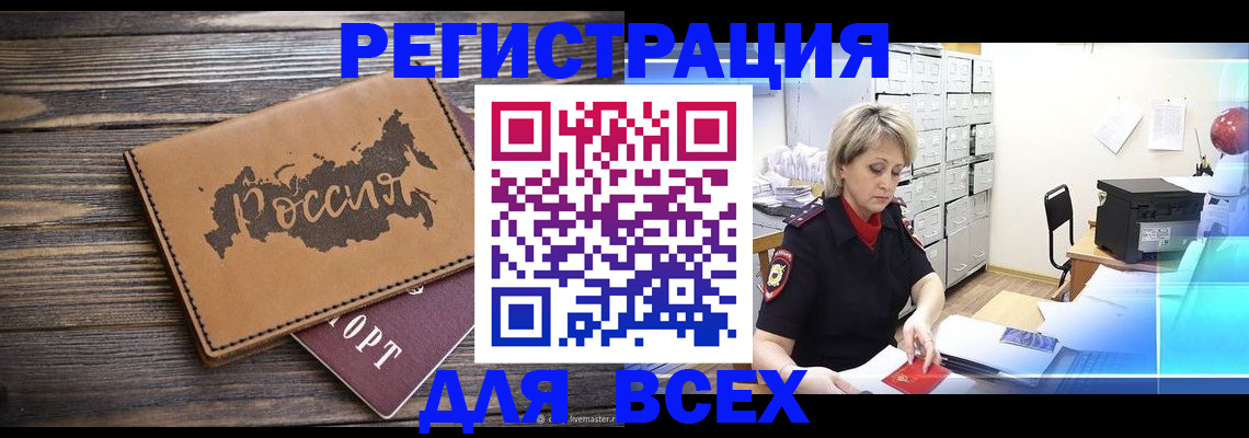 прописка паспорт в Уварово