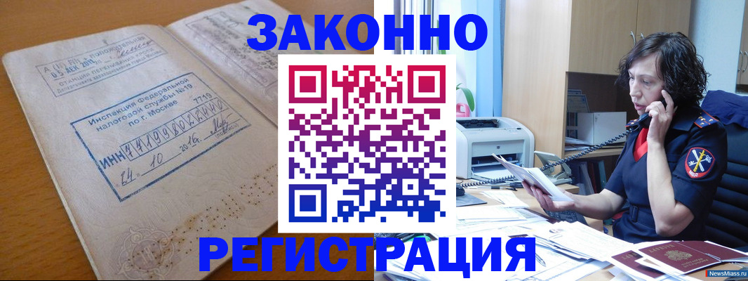 временная регистрация законно в Уварово