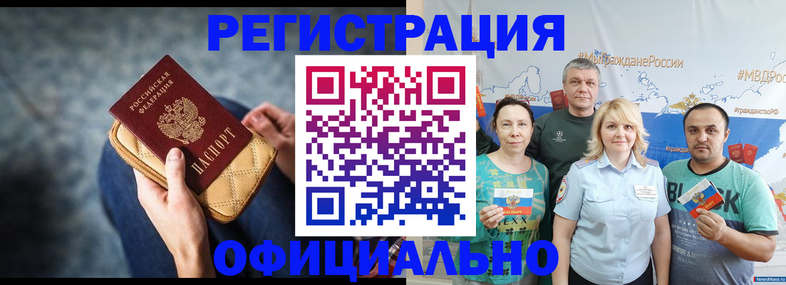 прописка гарантия в Уварово